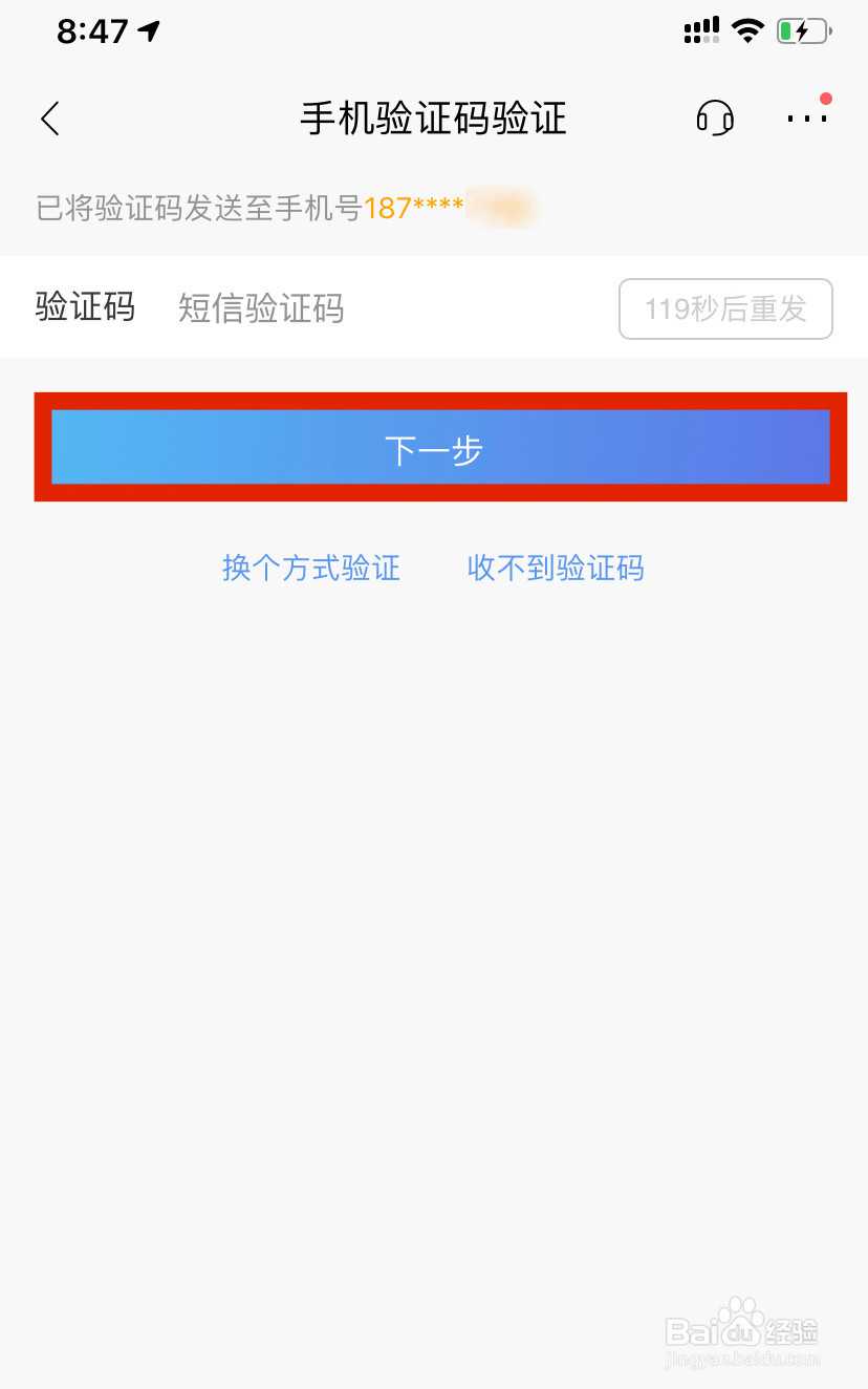 忘记招商银行APP的登录密码怎么办