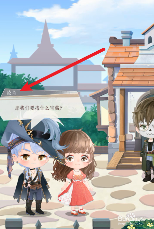 恋与制作人沉没的宝藏攻略