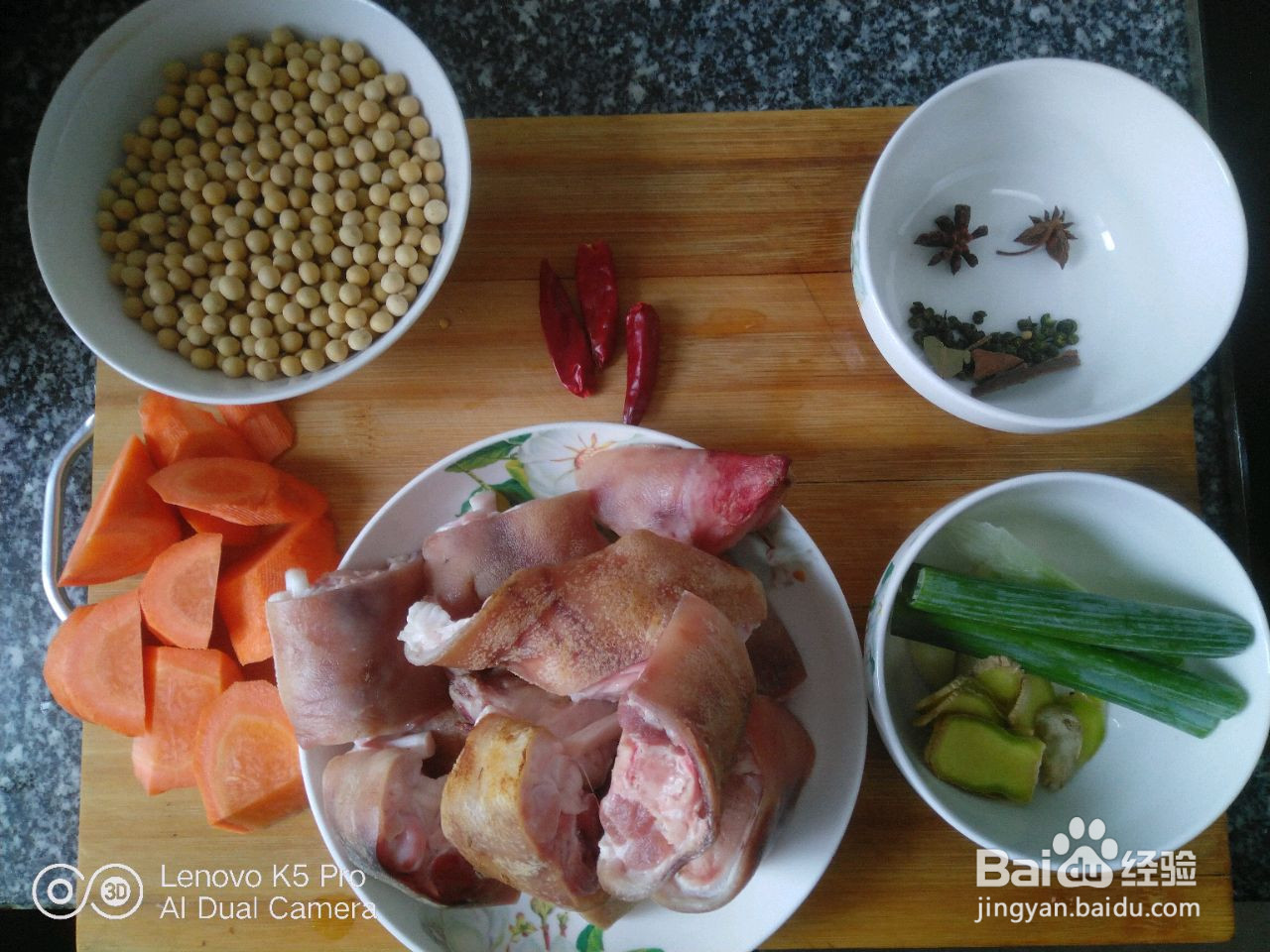 黄豆焖猪蹄的做法