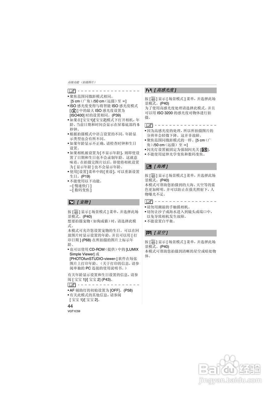 Panasonic DMC-LZ7GK数码相机使用说明书:[5]