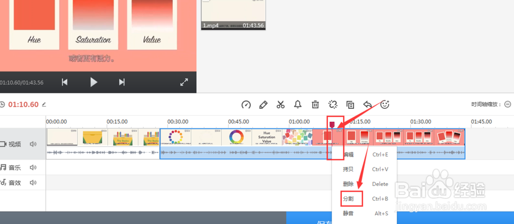 快剪辑中如何将视频裁剪片段