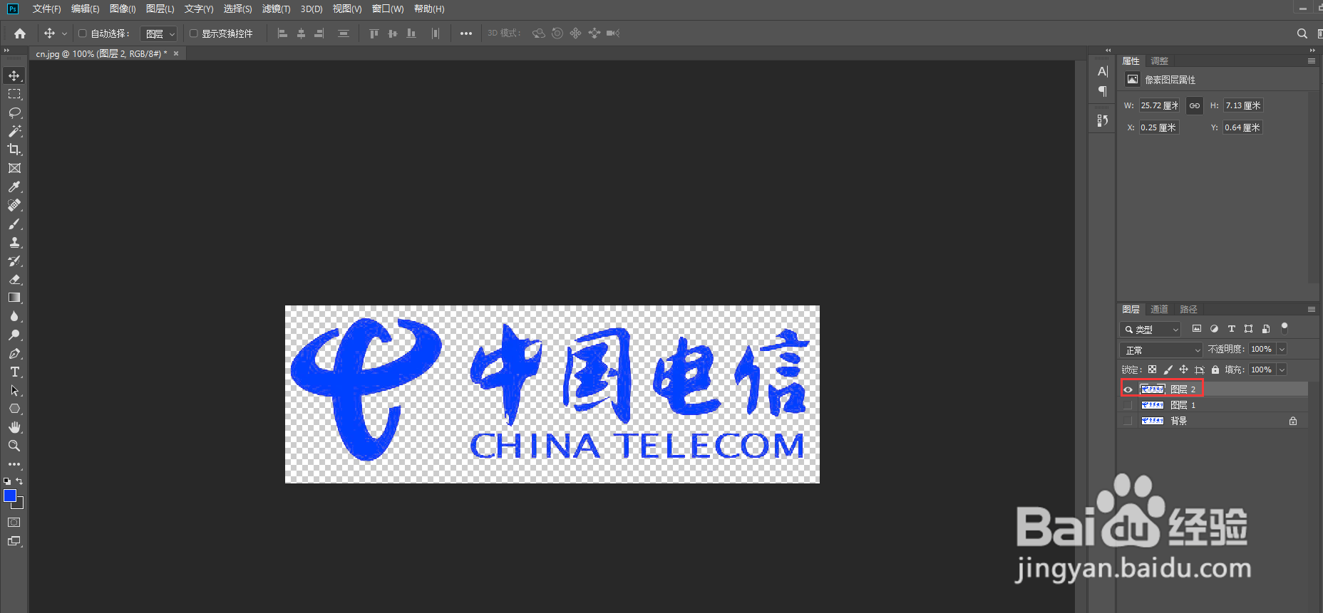 ps中如何快速扣取图片中的字体,及给字体换颜色