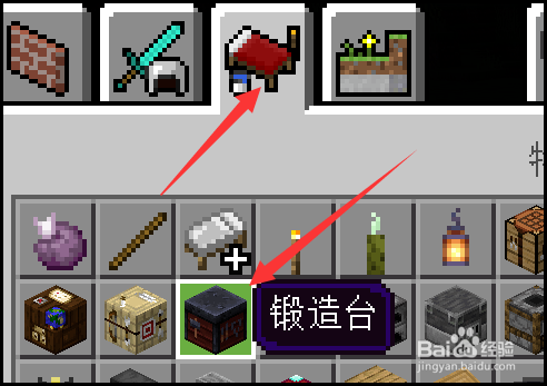 我的世界锻造台怎么用?