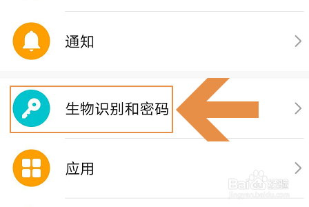 荣耀Magic 3系统如何更改锁屏密码