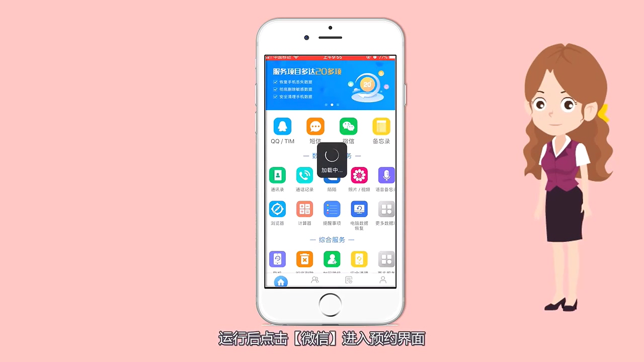 微信怎么恢复删除的聊天记录