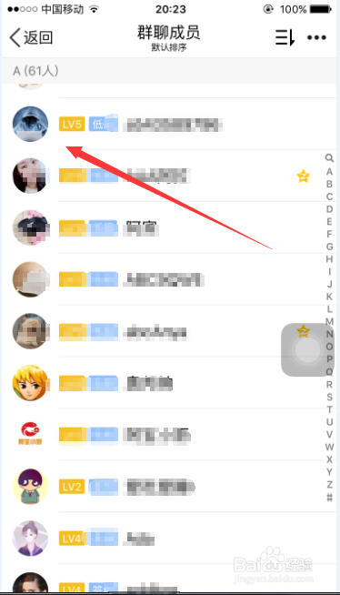 qq群怎么屏蔽某人消息