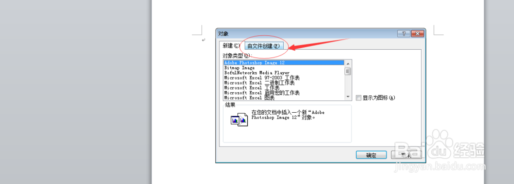 如何将多个word文件合并成一个