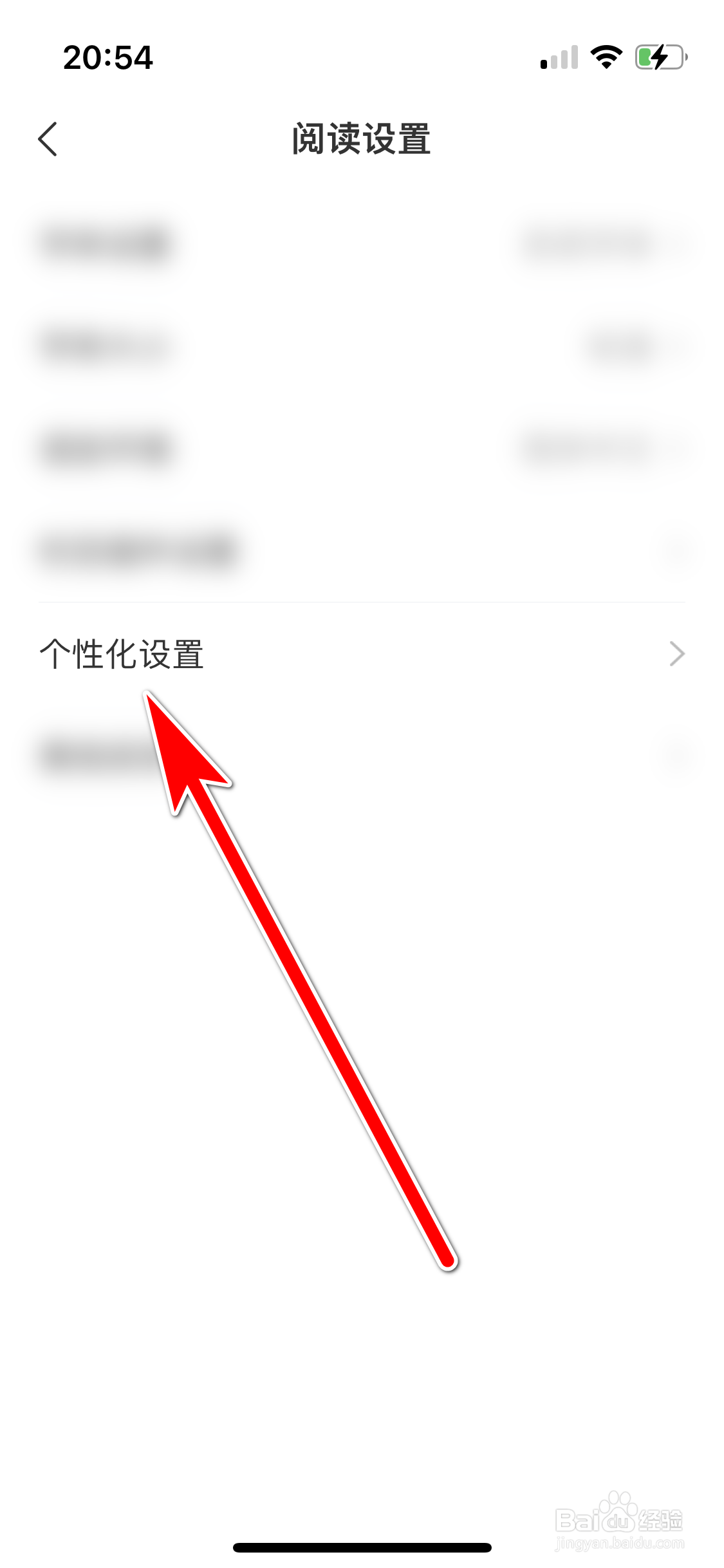 网易新闻如何开启程序化广告展示功能
