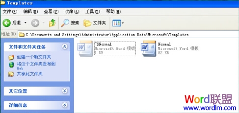 解决Word文档打不开方法