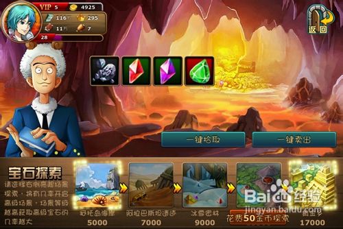 《热血海贼王》iPhone版刷世界BOSS攻略