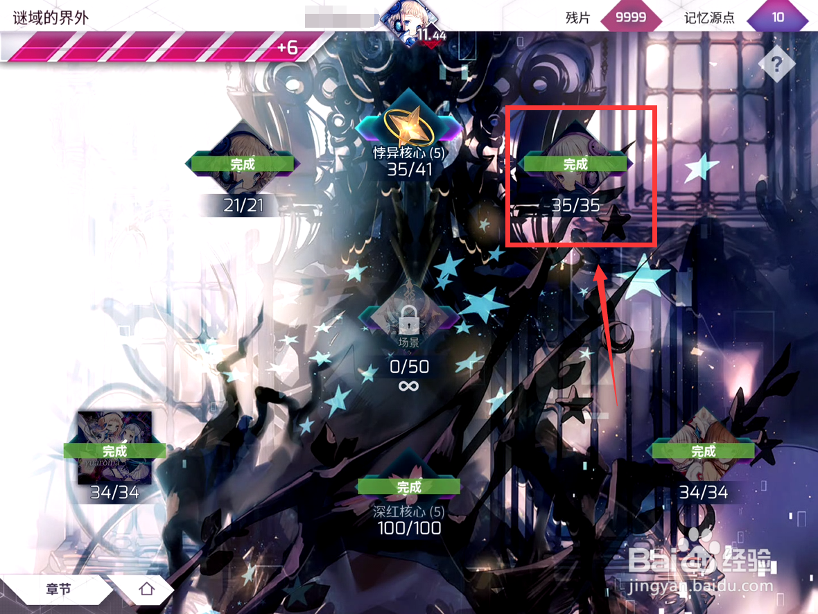 Arcaea露娜角色怎么解锁