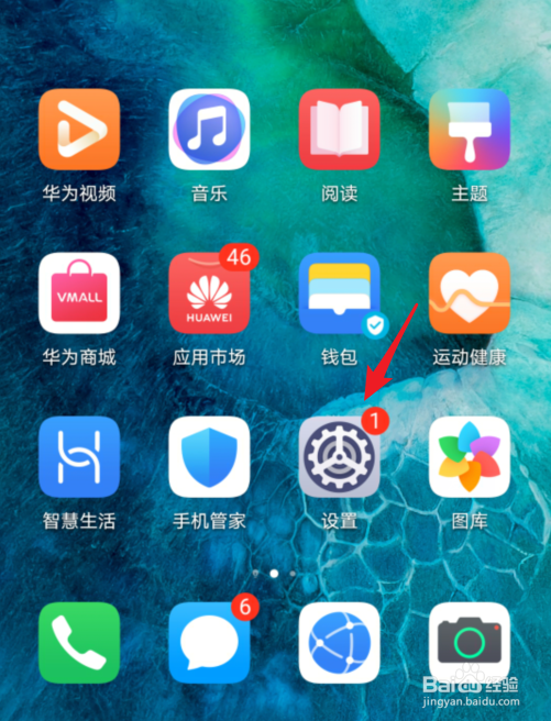 荣耀V30手机怎么设置开启个人热点