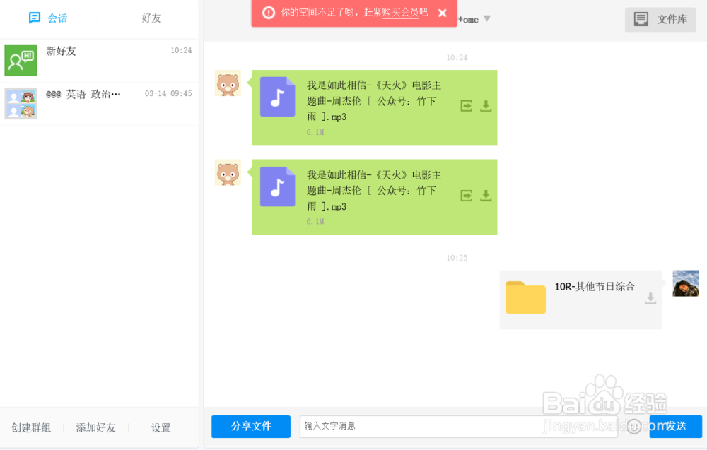 如何保存共享文件