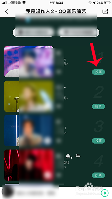 我是唱作人怎么投票