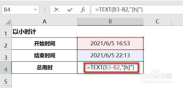 TEXT函数实现时间间隔的不同呈现方式