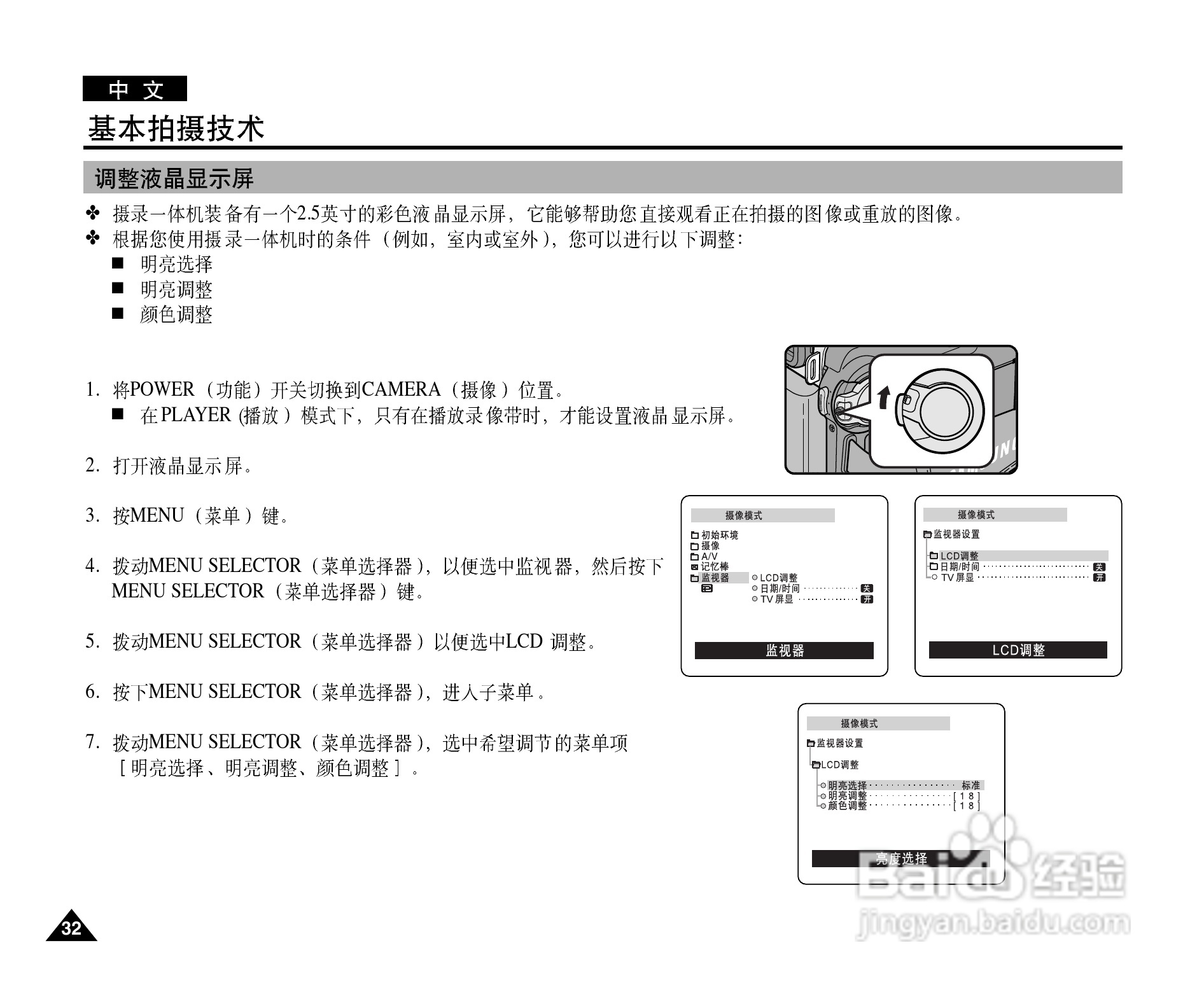 三星VP-D905(i)摄录一体机使用说明书:[4]