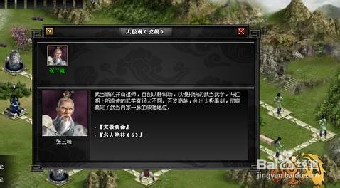 《武林之王》蜀南树海通关攻略