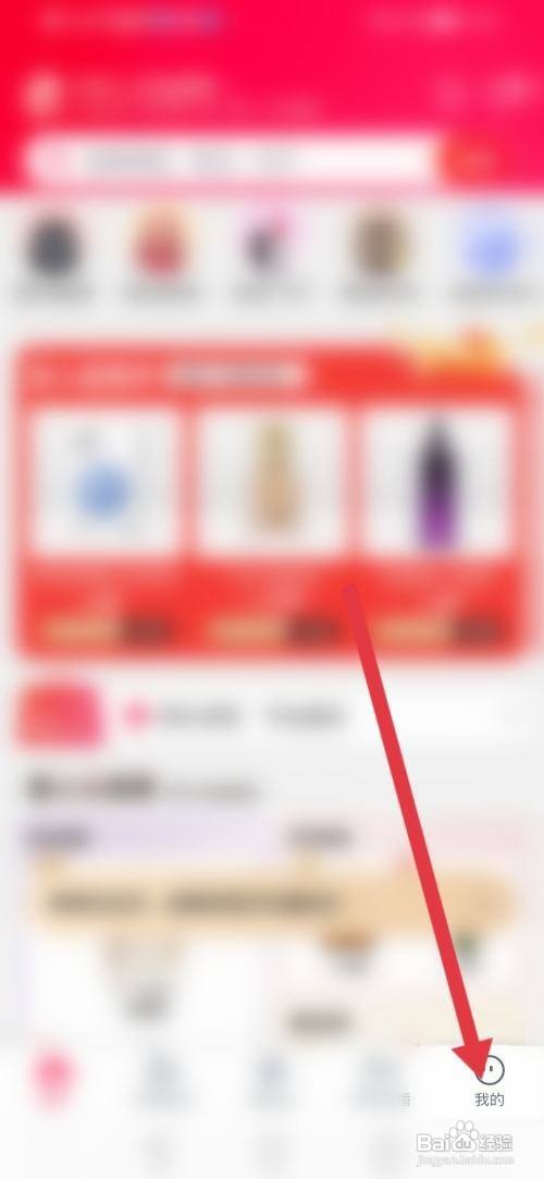 如何使用洋码头APP签到领金币