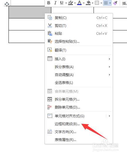 world文档中怎样绘制斜线表头？