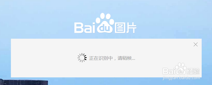 一张图片怎么查看它的相关信息?百度识图搜索
