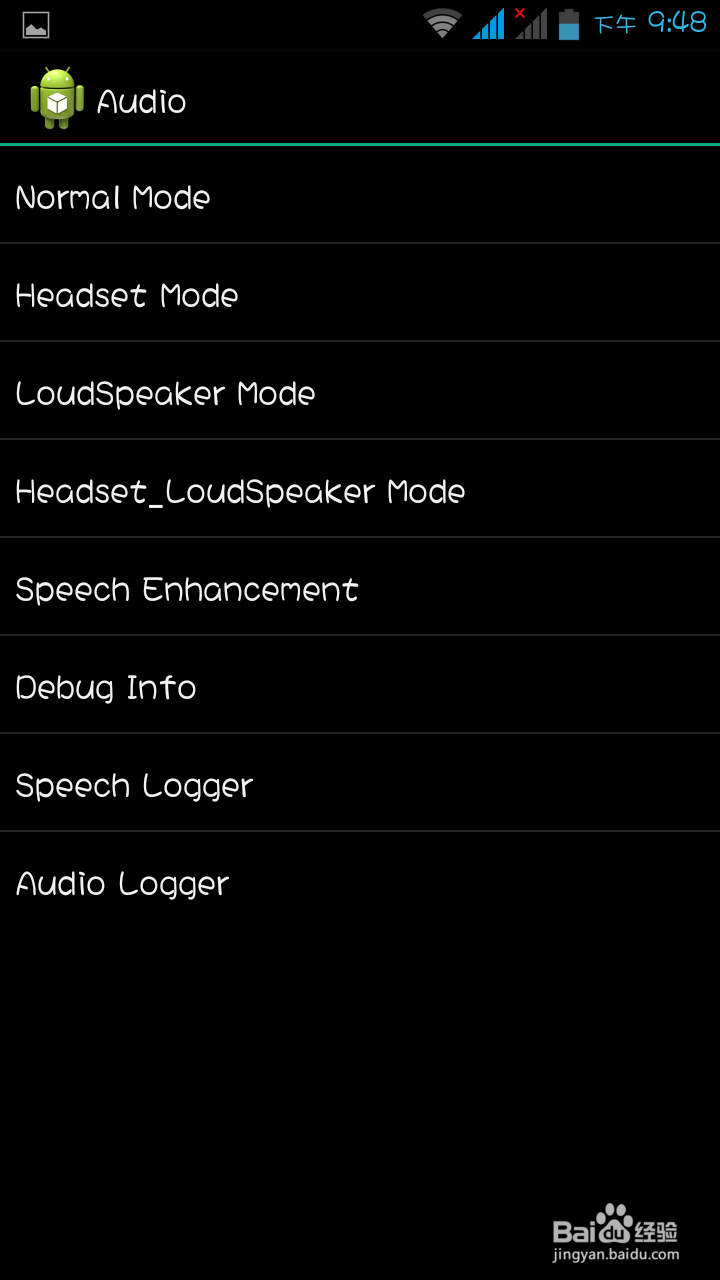 MTK手机工程模式修改手机音量