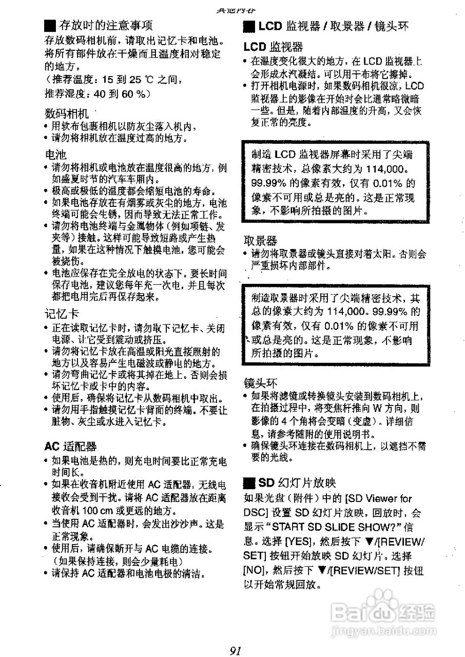 panasonic 数码相机DMC-FZ1EN使用说明书:[9]