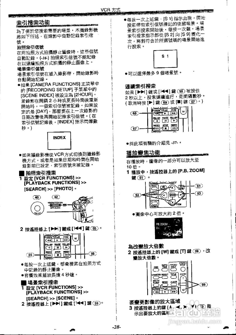 panasonic NV-GS30EN数位摄录影机使用说明书:[3]