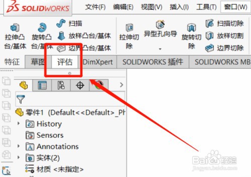 测量螺母的尺寸怎么操作