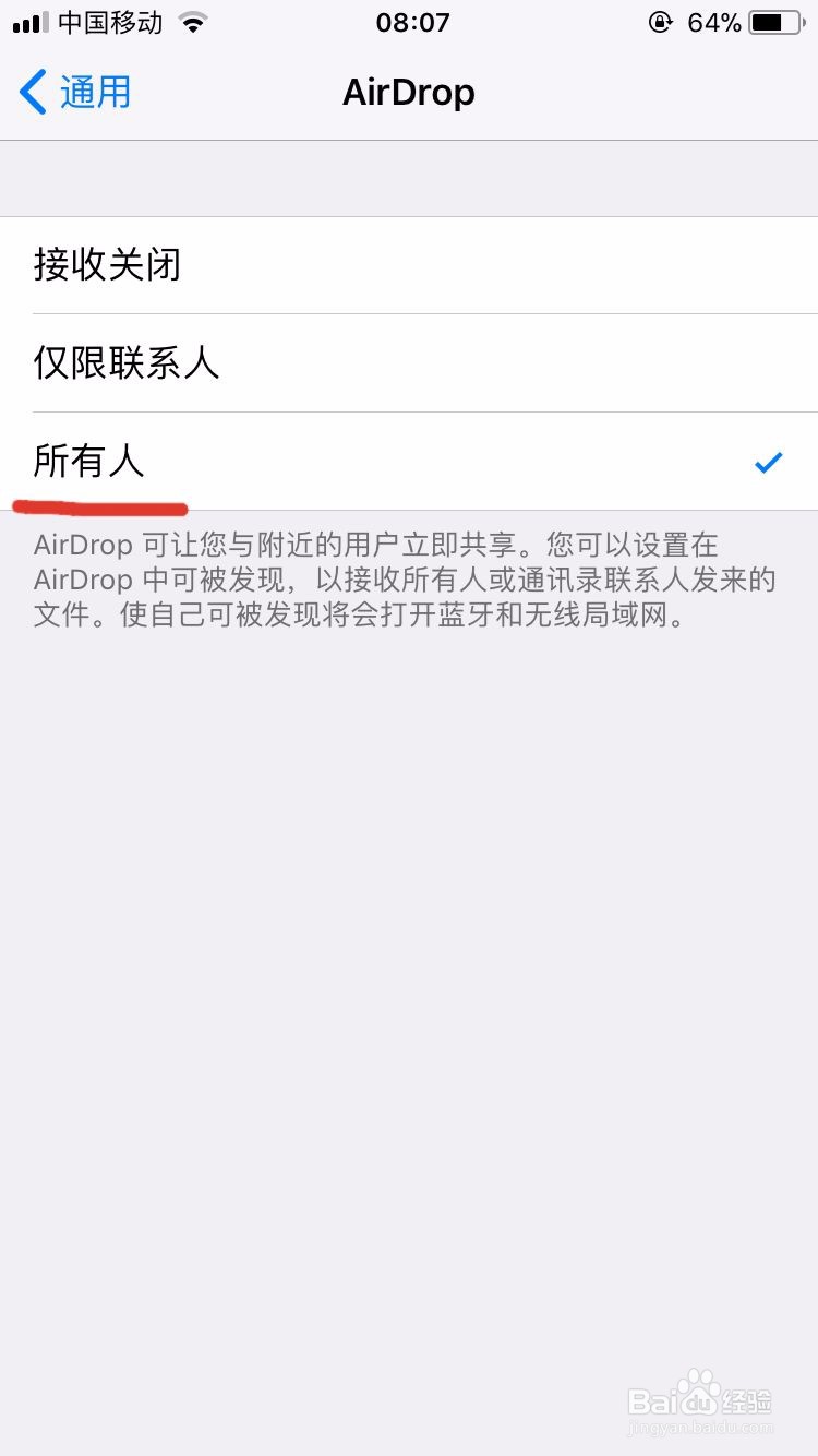 iPhone隔空投送（Airdrop）怎么传送文件
