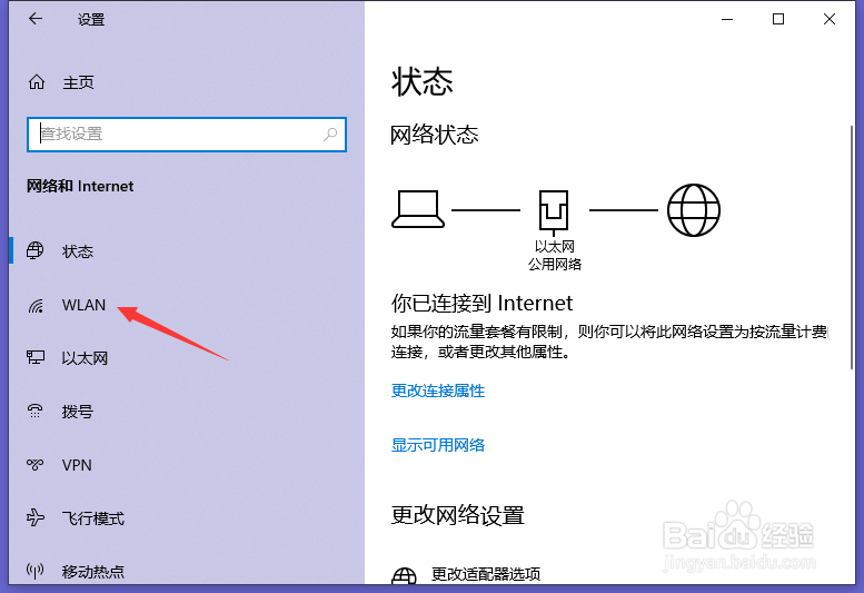 戴尔Vostro怎么关闭WLAN