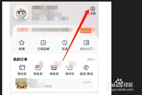 如何添加淘宝APP的地址