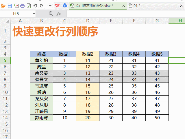 让你事半功倍的小技巧