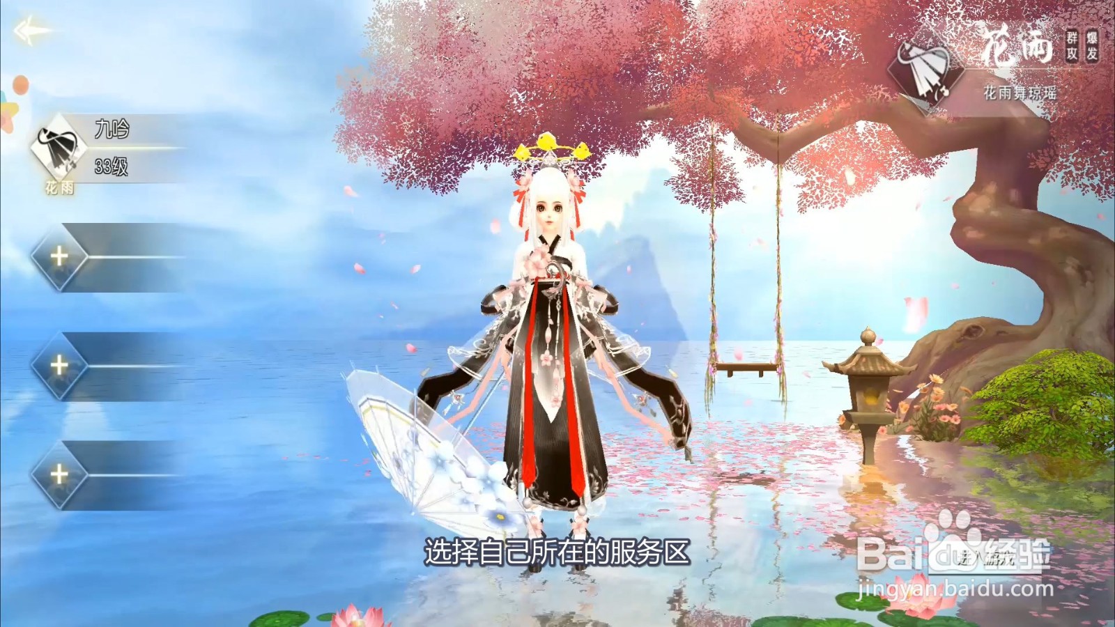 武林外传怎么设置画质