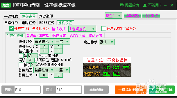 梁山传奇选择哪个职业好