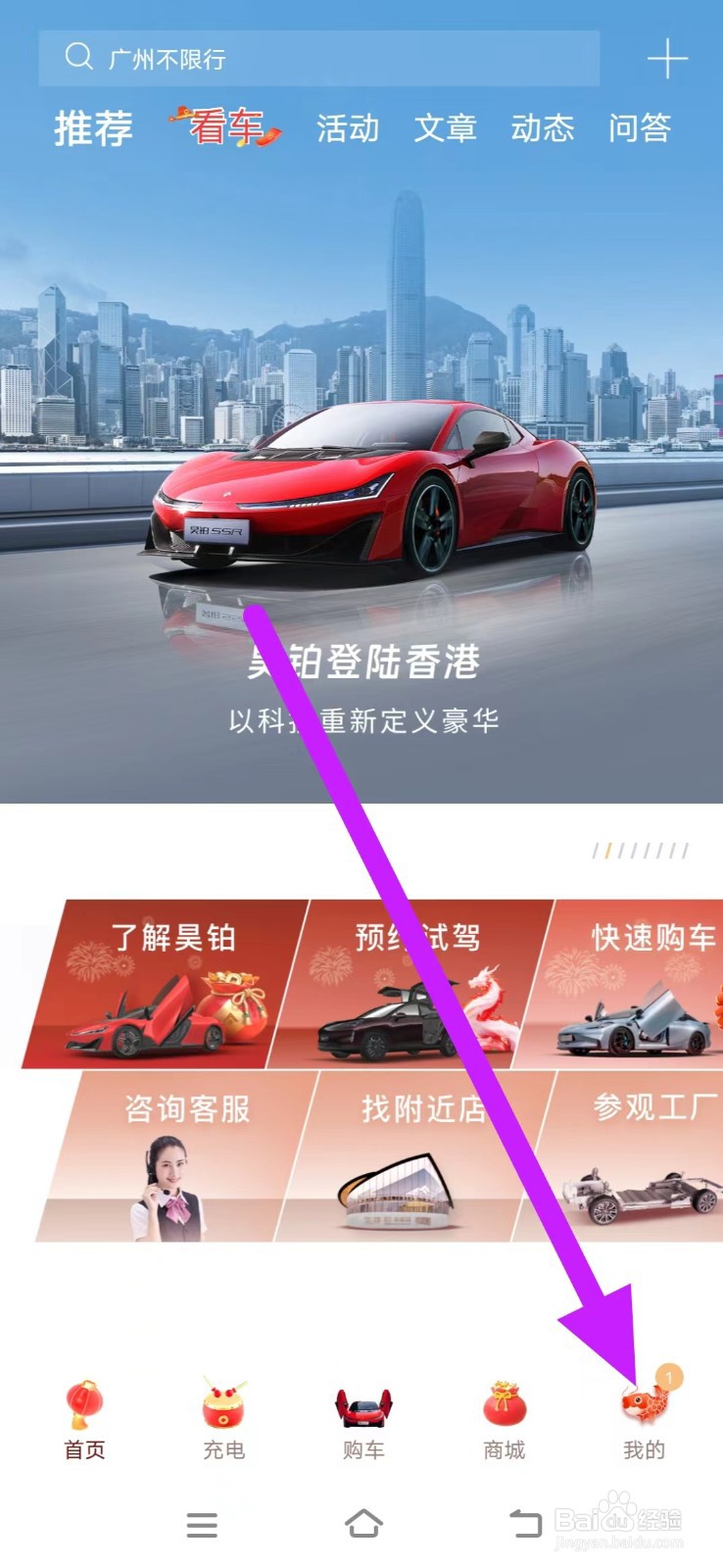 如何开启昊铂的内容推荐