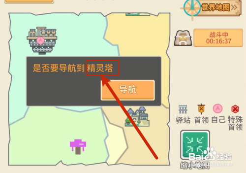 奶块精灵塔怎么上去