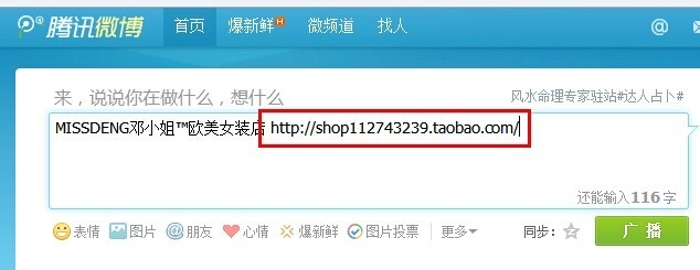 QQ空间自定义模块添加图片地址和外链超链的方法