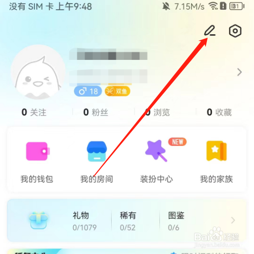 安卓版不鸽语音如何添加签名
