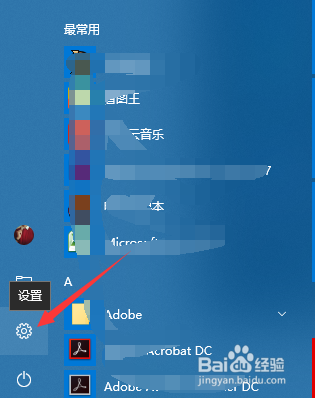 <b>win10笔记本关闭盖子关机怎么设置</b>