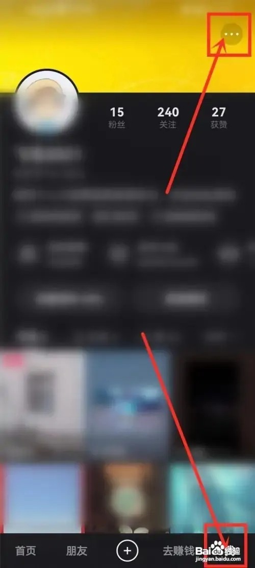 快手极速版怎么设置好友才能评论