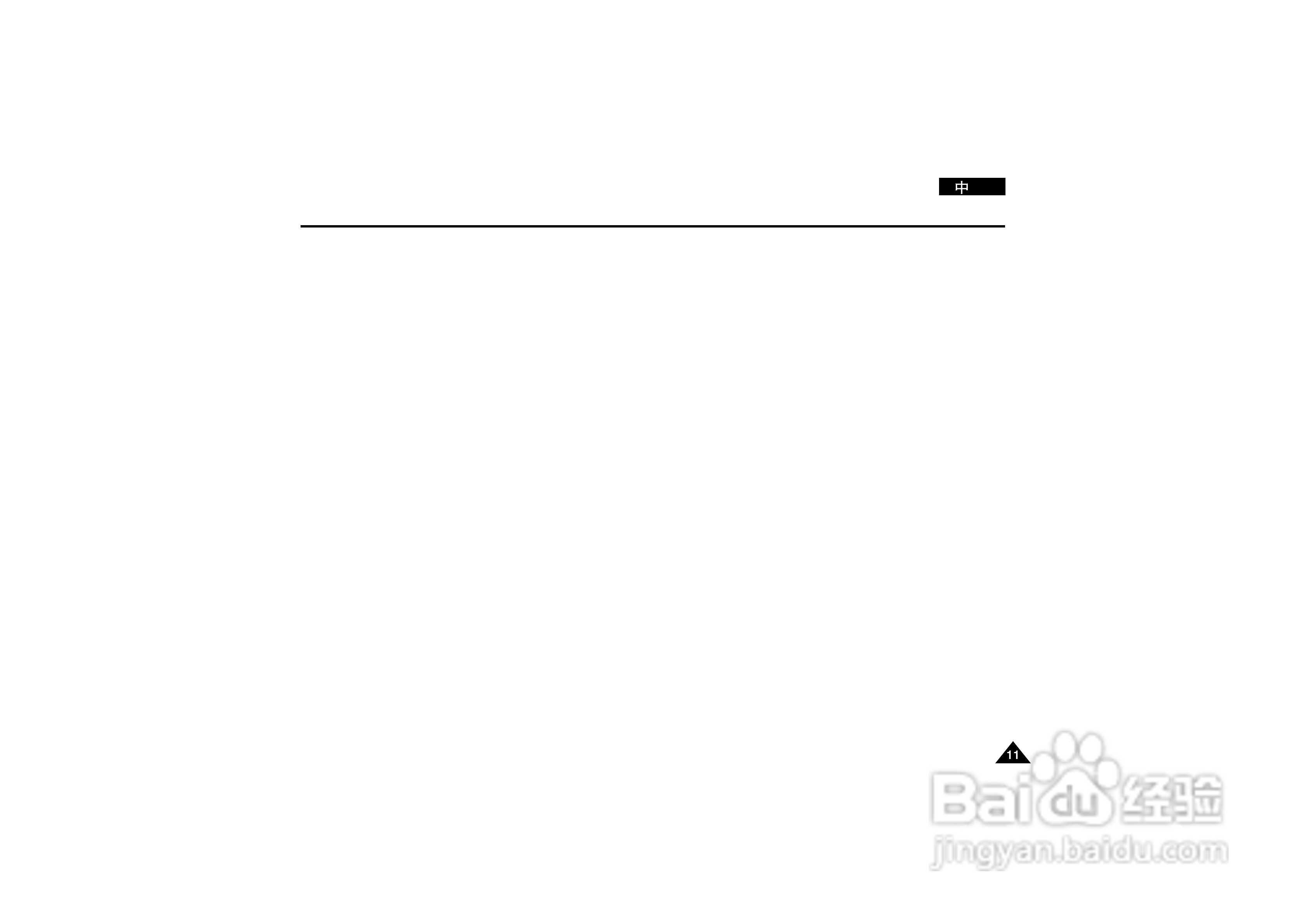三星VP-D190MS数字摄录一体机用户说明书:[2]