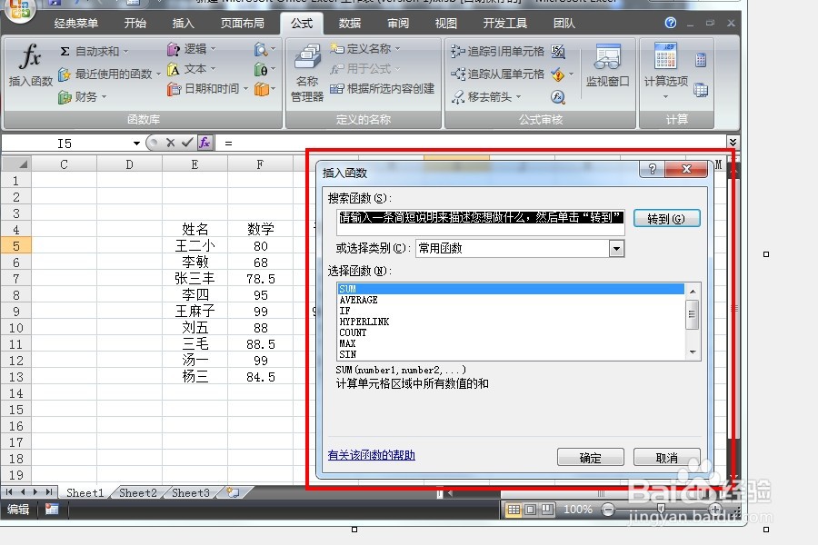 Excel中的数字数量如何统计