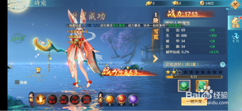 青云诀2怎么升星灵宠