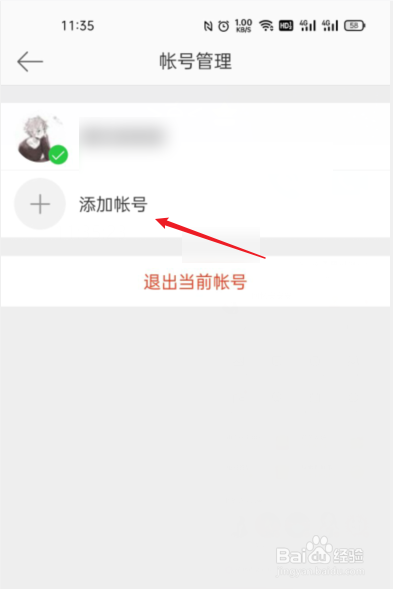 微博怎么注册小号
