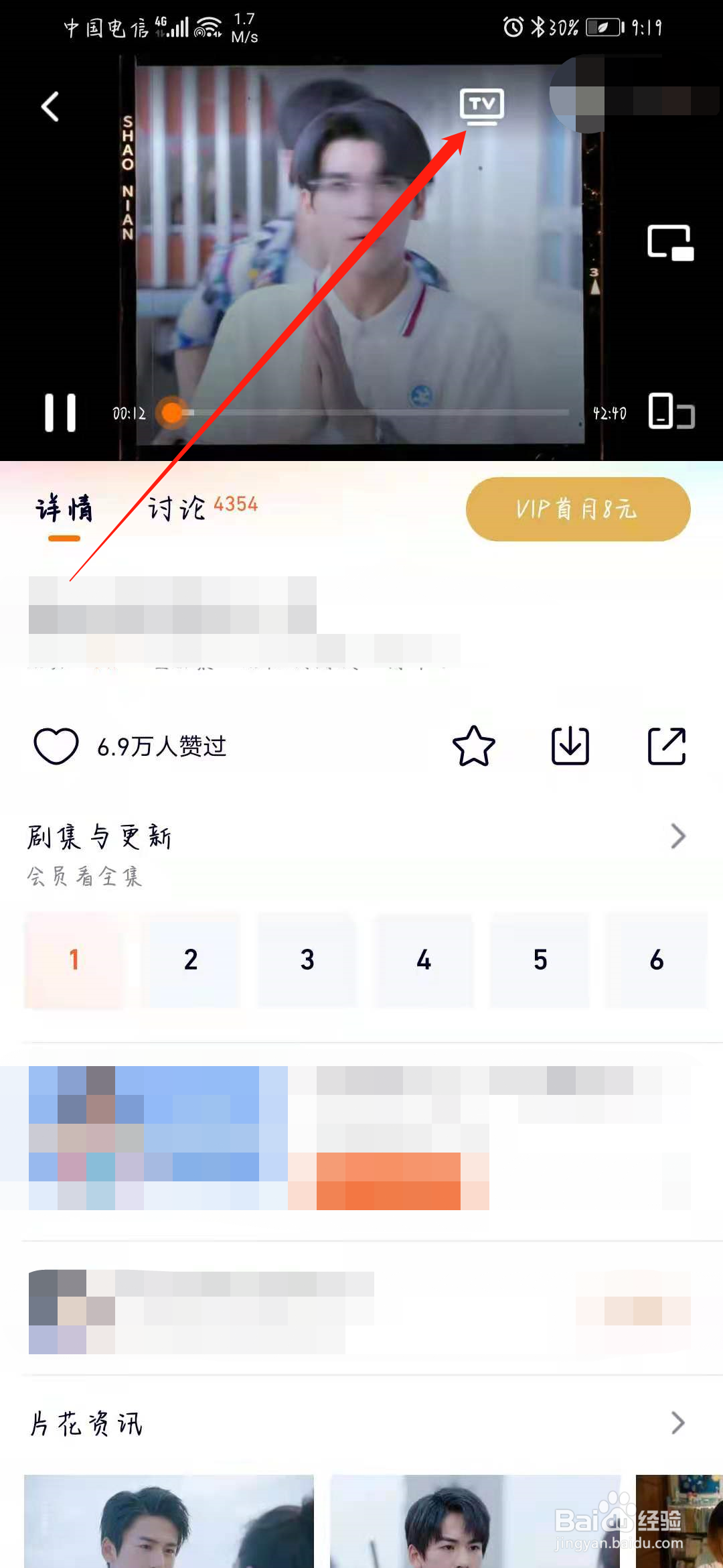 华为手机投屏到电视上怎么操作