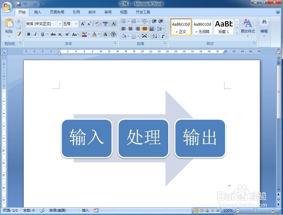 怎样创建连续箭头流程图