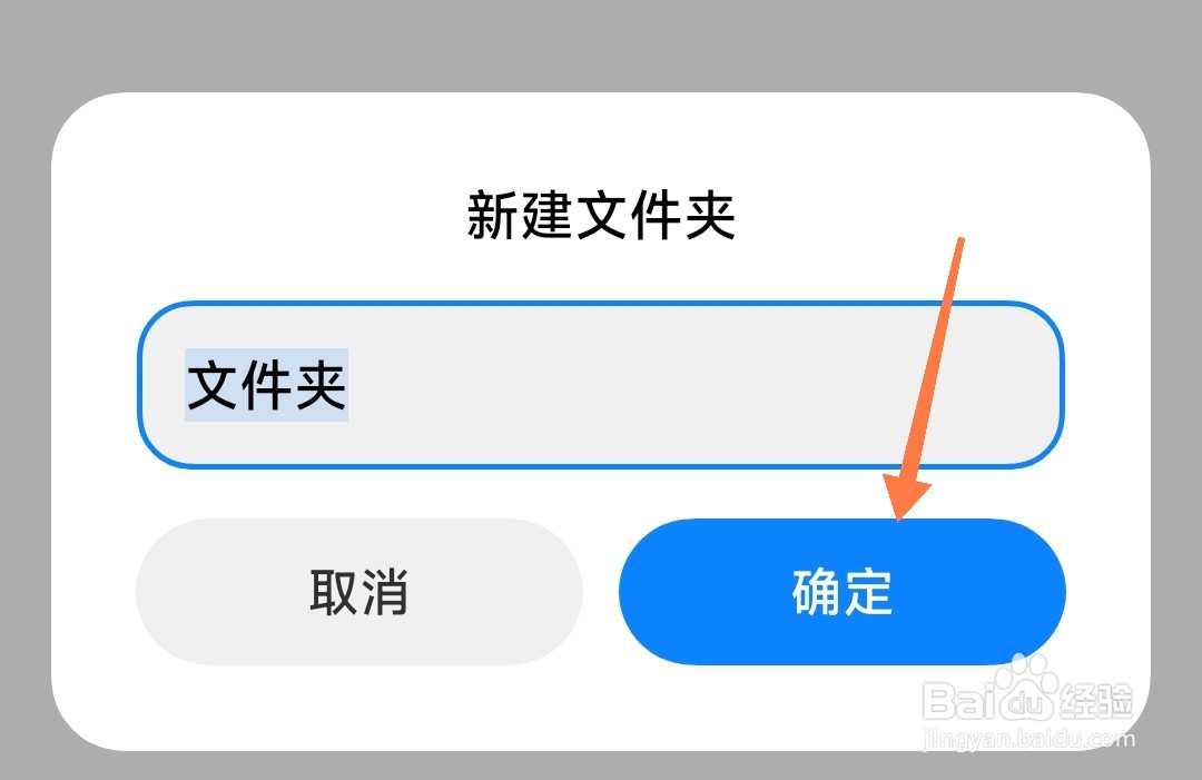 小米笔记怎么创建文件夹
