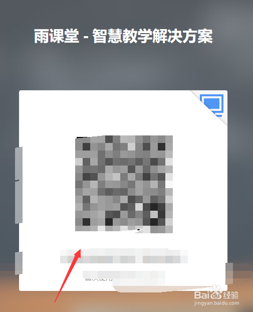 雨课堂怎么开摄像头