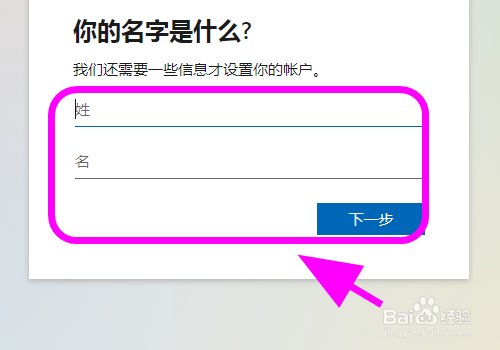 怎么创建微软账号，如何注册微软个人账户