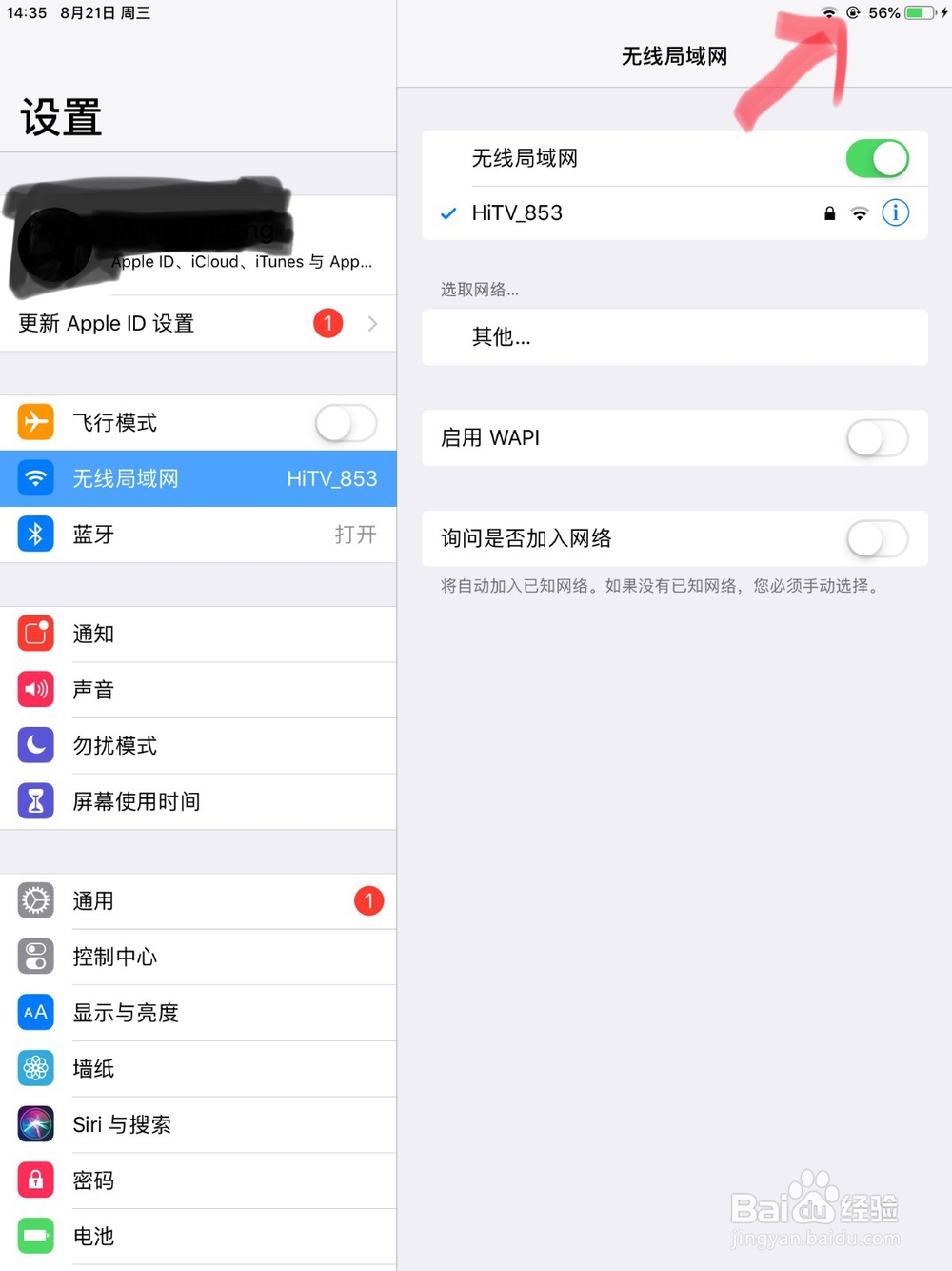 safari尚未接入互联网怎么设置
